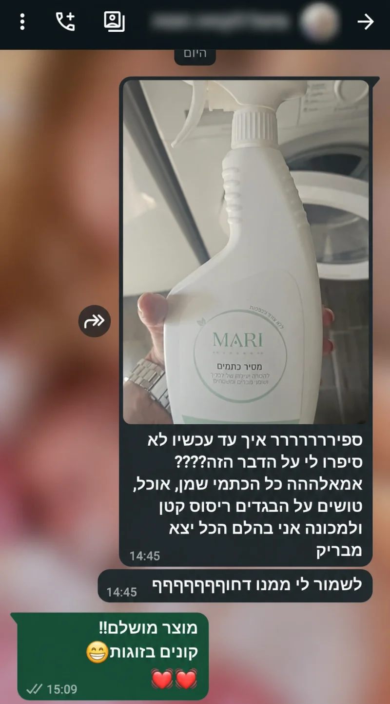 המלצת לקוח: הודעת וואטסאפ על מסיר הכתמים MARI